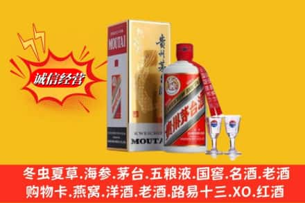 广元高价上门回收茅台酒